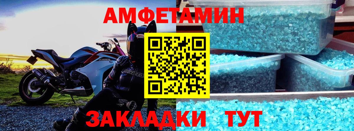 Краснотурьинск  АМФЕТАМИН  Вход с VPN  АМФЕТАМИН VHQ 