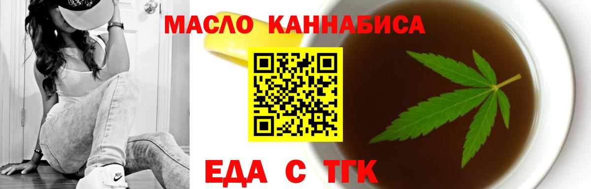 Краснотурьинск  Canna-Cookies конопля  Вход с VPN 
