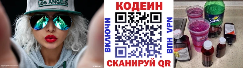 Codein Purple Drank  Краснотурьинск 