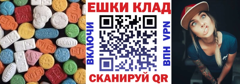 ЭКСТАЗИ круглые  Краснотурьинск 