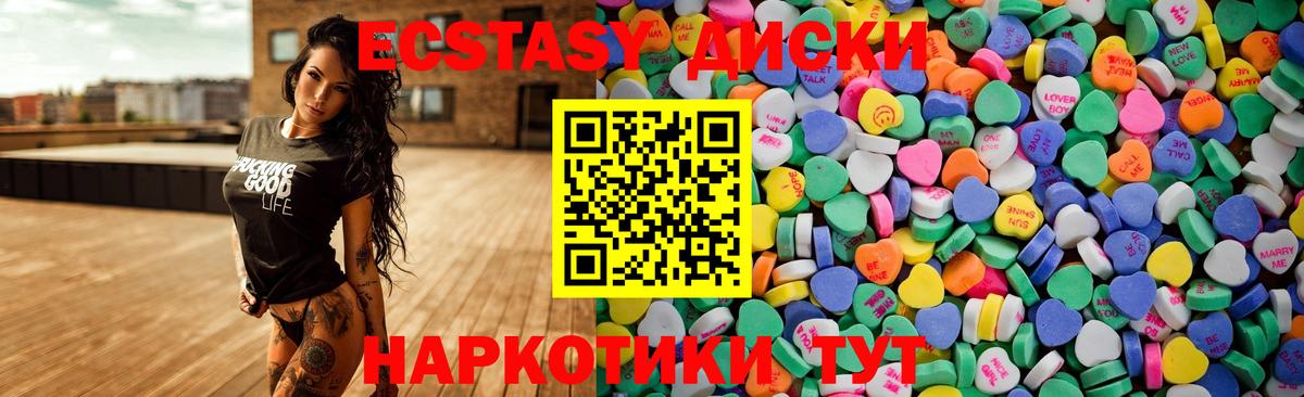 ЭКСТАЗИ  ЭКСТАЗИ круглые  Краснотурьинск  Вход с VPN  Экстази mix 