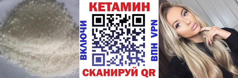 Кетамин ketamine  Краснотурьинск 