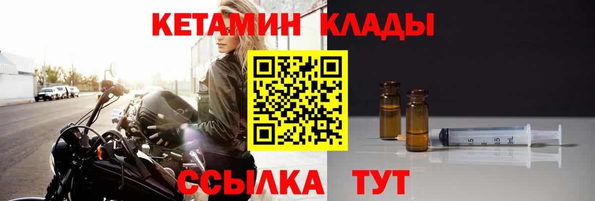 КЕТАМИН VHQ  Вход с VPN  Краснотурьинск 