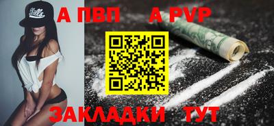 ALPHA-PVP Вязники