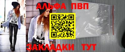 ALPHA-PVP Вязники