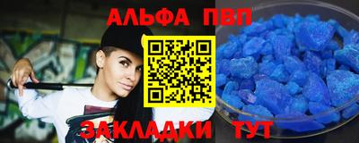 ALPHA-PVP Вязники
