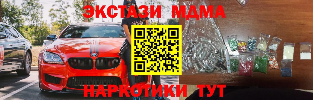 MDMA VHQ  МДМА VHQ  Вход с VPN  Краснотурьинск 