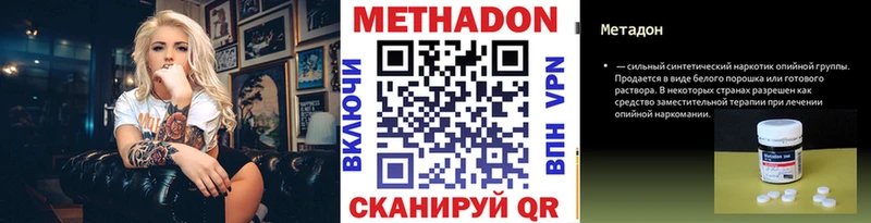 МЕТАДОН methadone  Краснотурьинск 