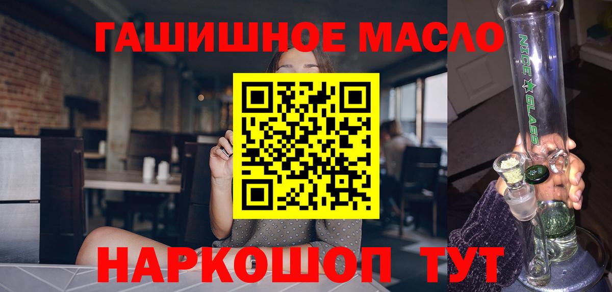 дарнет шоп  Дистиллят ТГК Wax  Дистиллят ТГК гашишное масло  Вход с VPN  Краснотурьинск 